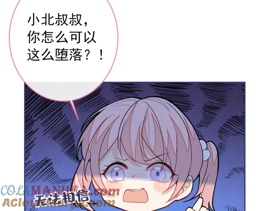 又被男神撩上热搜 养娃篇28 小孩都这么卷了？ 第65页