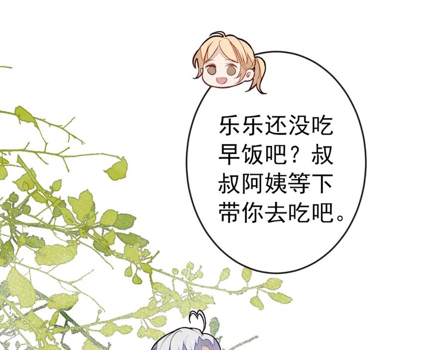 又被男神撩上热搜 养娃篇28 小孩都这么卷了？ 第36页