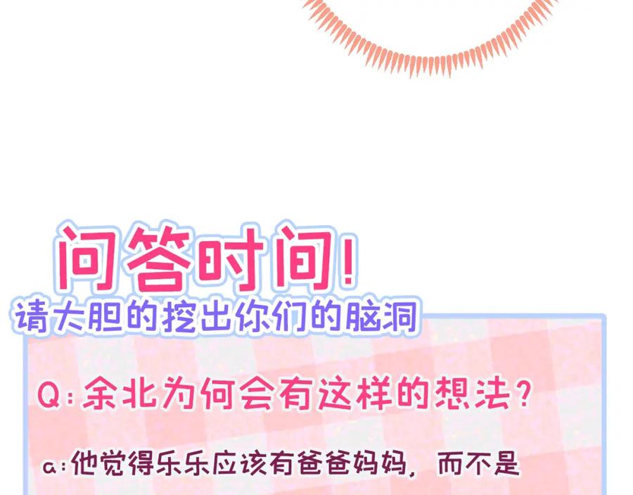 又被男神撩上热搜 养娃篇28 小孩都这么卷了？ 第104页