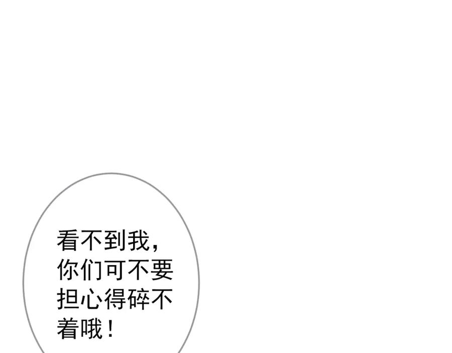又被男神撩上热搜 养娃篇28 小孩都这么卷了？ 第18页