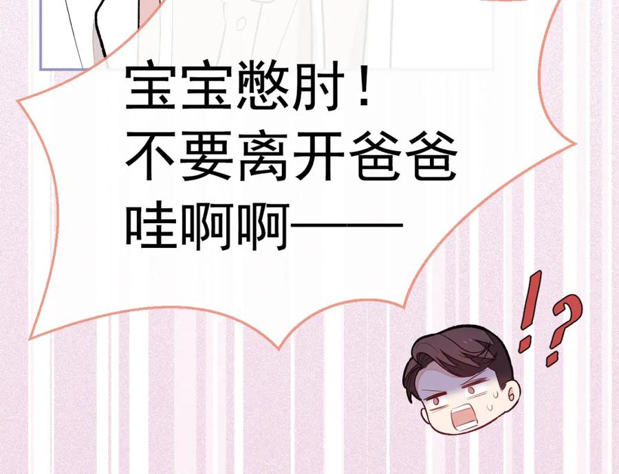 又被男神撩上热搜 养娃篇28 小孩都这么卷了？ 第26页