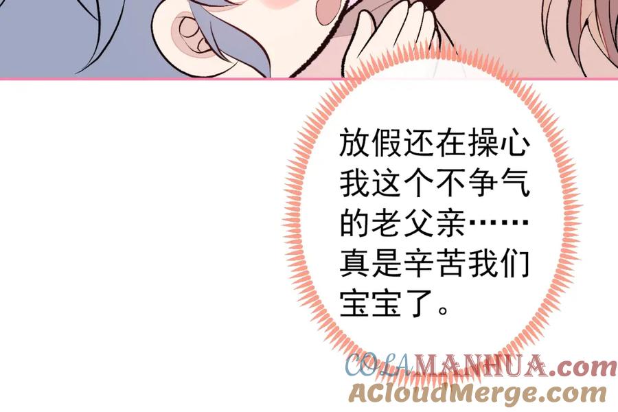 又被男神撩上热搜 养娃篇28 小孩都这么卷了？ 第97页