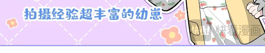 又被男神撩上热搜 养娃篇28 小孩都这么卷了？ 第75页