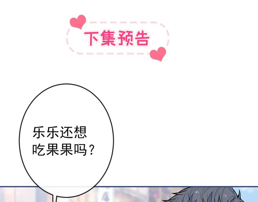 又被男神撩上热搜 养娃篇28 小孩都这么卷了？ 第98页
