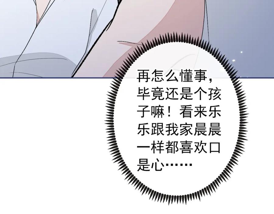 又被男神撩上热搜 养娃篇28 小孩都这么卷了？ 第42页