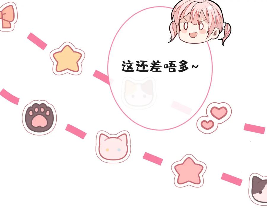 又被男神撩上热搜 养娃篇28 小孩都这么卷了？ 第71页