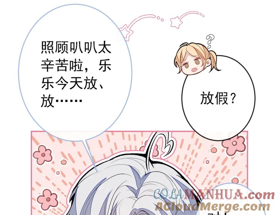 又被男神撩上热搜 养娃篇28 小孩都这么卷了？ 第33页