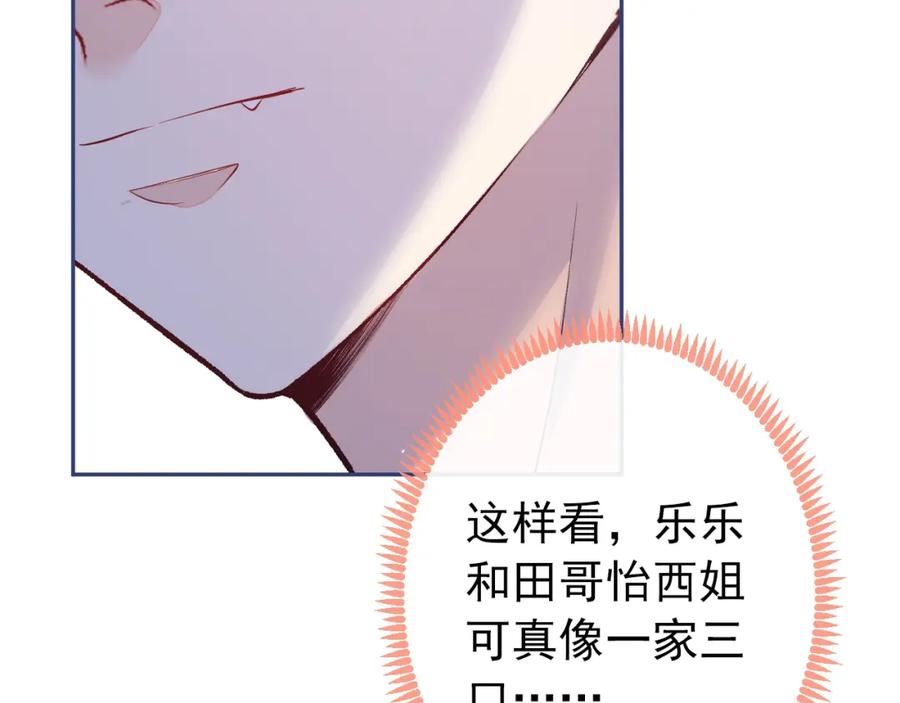 又被男神撩上热搜 养娃篇28 小孩都这么卷了？ 第102页