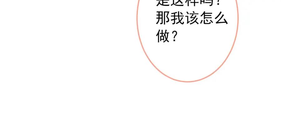 又被男神撩上热搜 养娃篇29 宝宝最爱的不是我？ 第64页