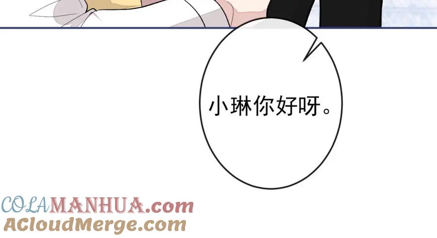 又被男神撩上热搜 养娃篇29 宝宝最爱的不是我？ 第17页
