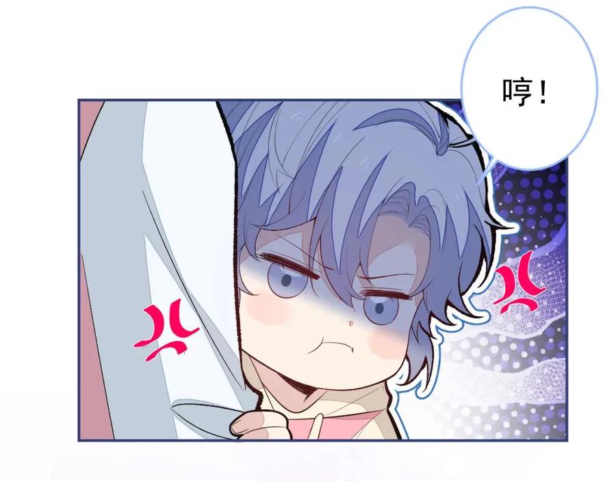 又被男神撩上热搜 养娃篇29 宝宝最爱的不是我？ 第96页