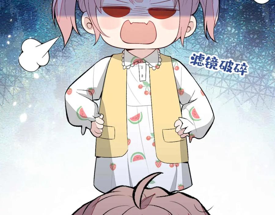 又被男神撩上热搜 养娃篇29 宝宝最爱的不是我？ 第108页