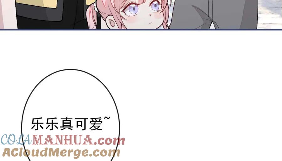 又被男神撩上热搜 养娃篇29 宝宝最爱的不是我？ 第45页