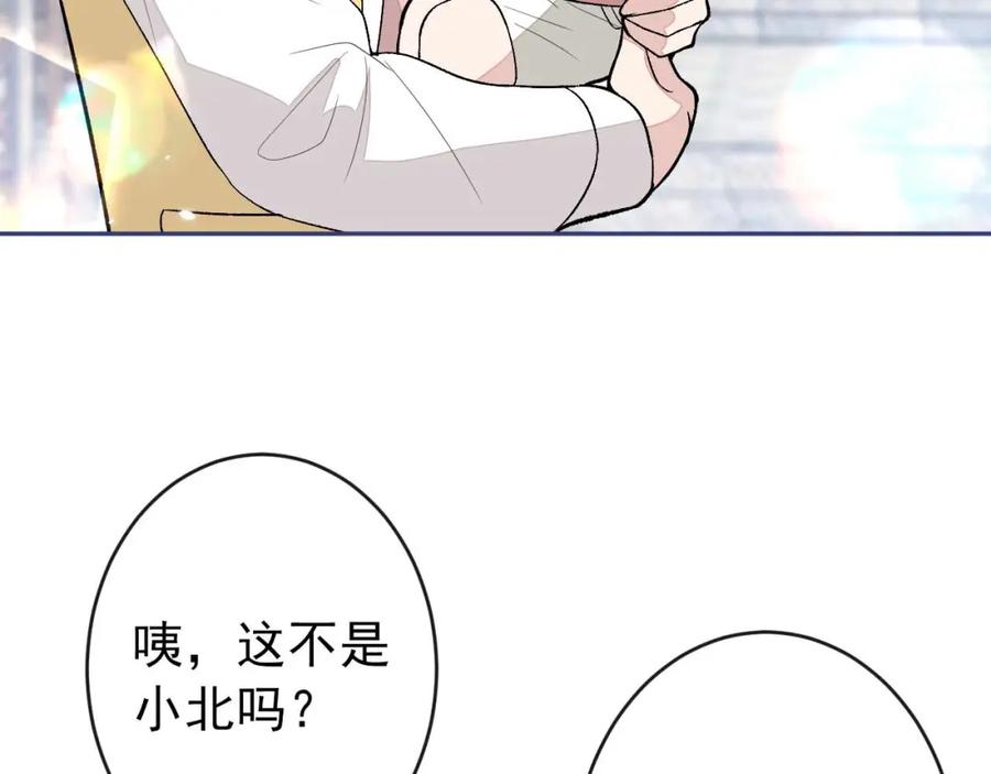 又被男神撩上热搜 养娃篇29 宝宝最爱的不是我？ 第12页