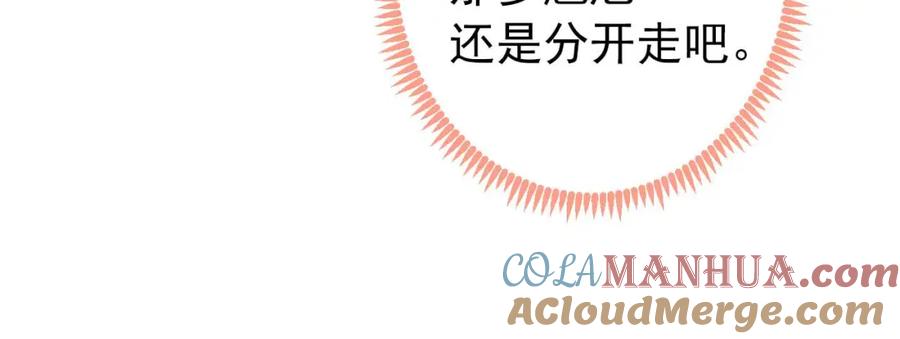 又被男神撩上热搜 养娃篇29 宝宝最爱的不是我？ 第33页