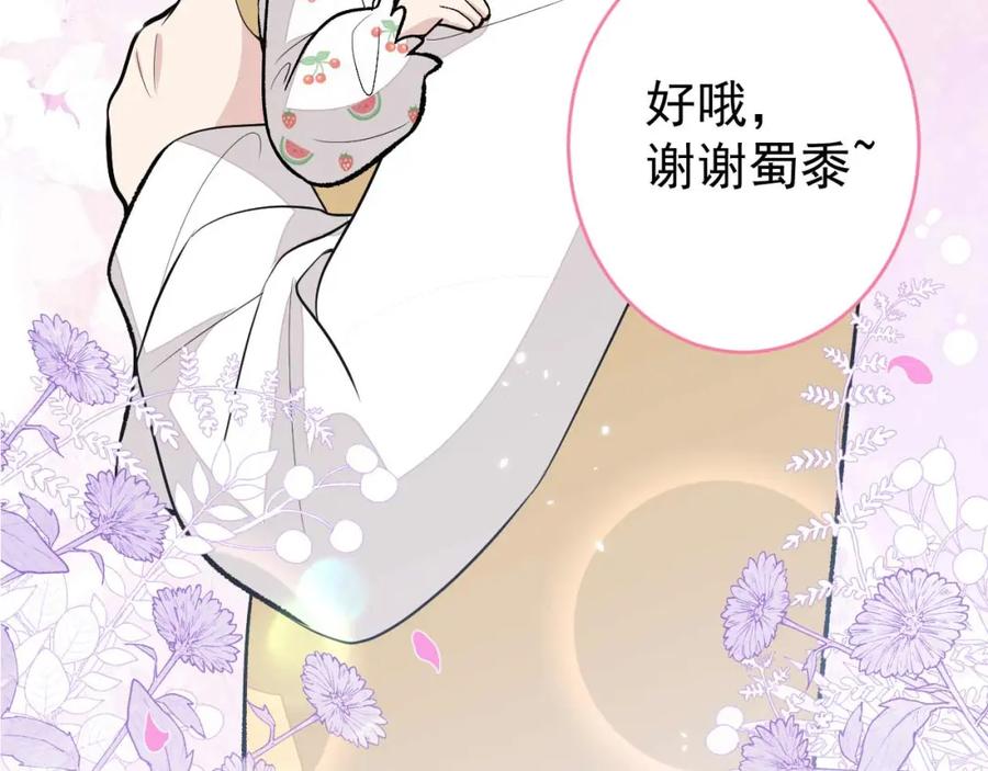 又被男神撩上热搜 养娃篇30 当个慈父太难了！ 第8页