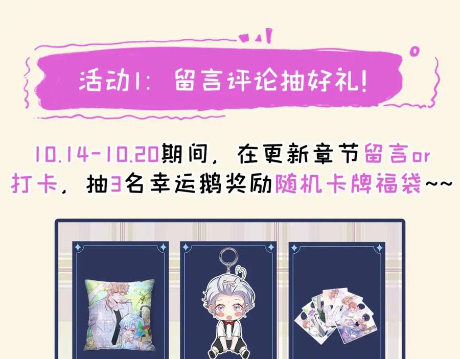 又被男神撩上热搜 养娃篇30 当个慈父太难了！ 第116页