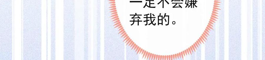 又被男神撩上热搜 养娃篇30 当个慈父太难了！ 第42页
