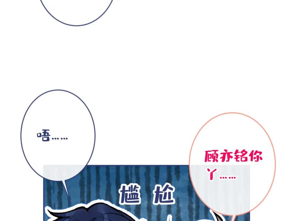 又被男神撩上热搜 养娃篇30 当个慈父太难了！ 第31页