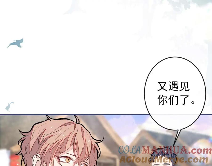 又被男神撩上热搜 养娃篇30 当个慈父太难了！ 第37页