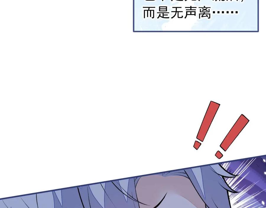 又被男神撩上热搜 养娃篇30 当个慈父太难了！ 第103页