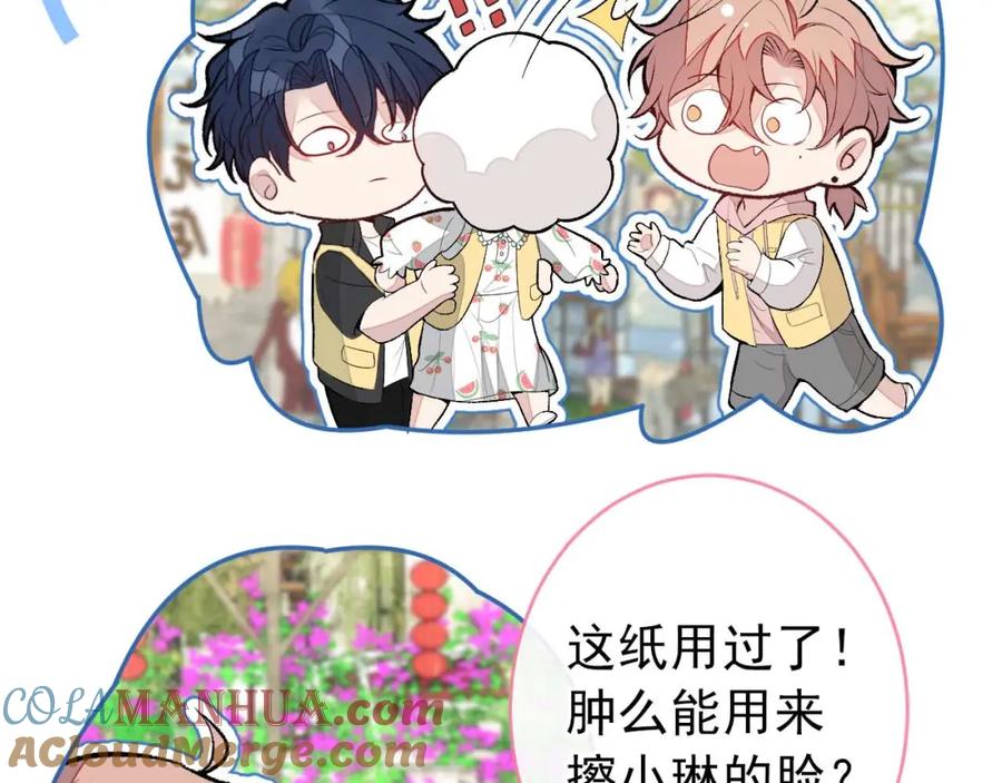 又被男神撩上热搜 养娃篇30 当个慈父太难了！ 第21页