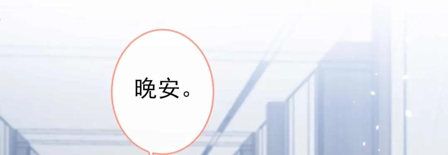 又被男神撩上热搜 养娃篇30 当个慈父太难了！ 第98页