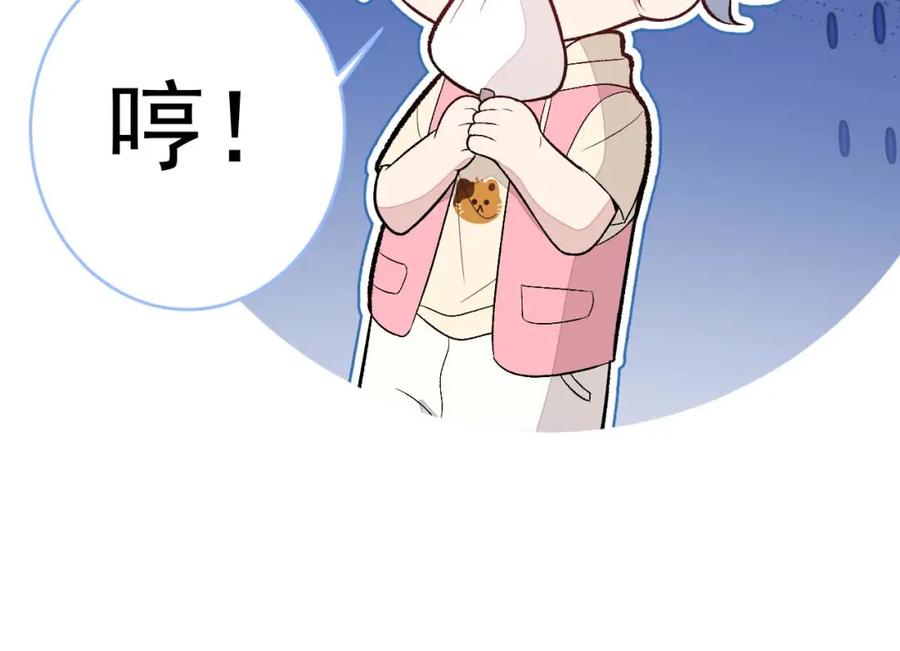 又被男神撩上热搜 养娃篇30 当个慈父太难了！ 第10页