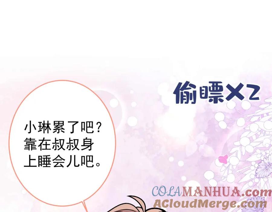 又被男神撩上热搜 养娃篇30 当个慈父太难了！ 第5页