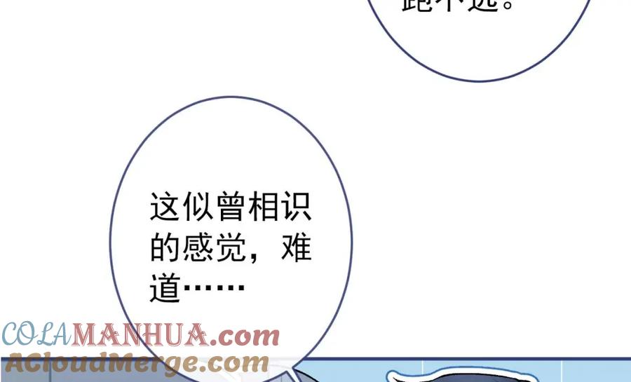 又被男神撩上热搜 养娃篇30 当个慈父太难了！ 第109页