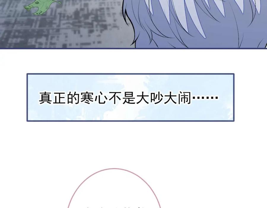 又被男神撩上热搜 养娃篇30 当个慈父太难了！ 第100页