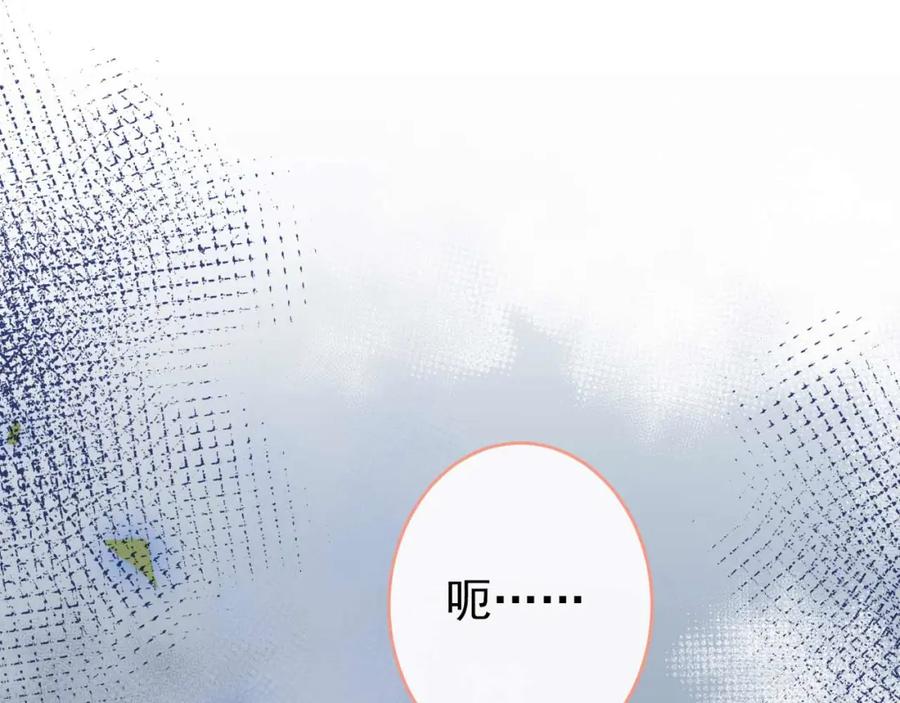 又被男神撩上热搜 养娃篇30 当个慈父太难了！ 第82页