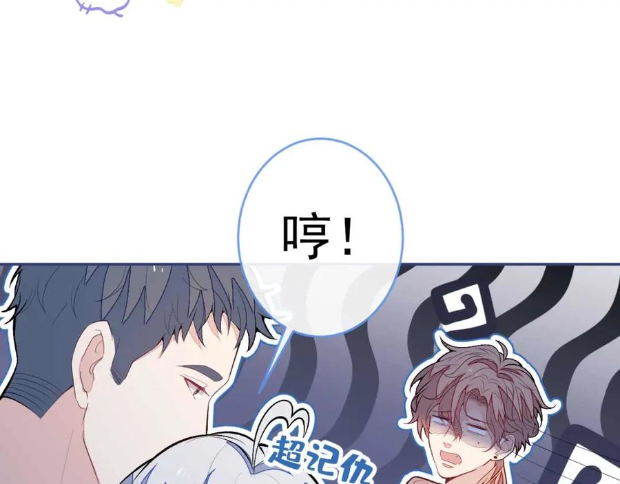 又被男神撩上热搜 养娃篇30 当个慈父太难了！ 第47页