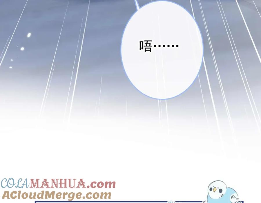 又被男神撩上热搜 养娃篇31 我不想换爸爸 第60页