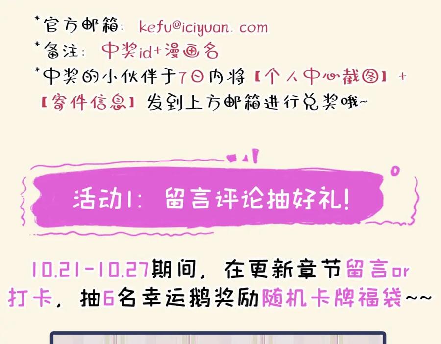 又被男神撩上热搜 养娃篇31 我不想换爸爸 第115页