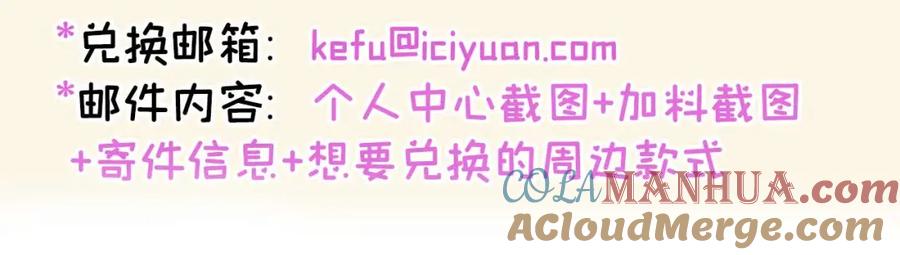 又被男神撩上热搜 养娃篇31 我不想换爸爸 第120页