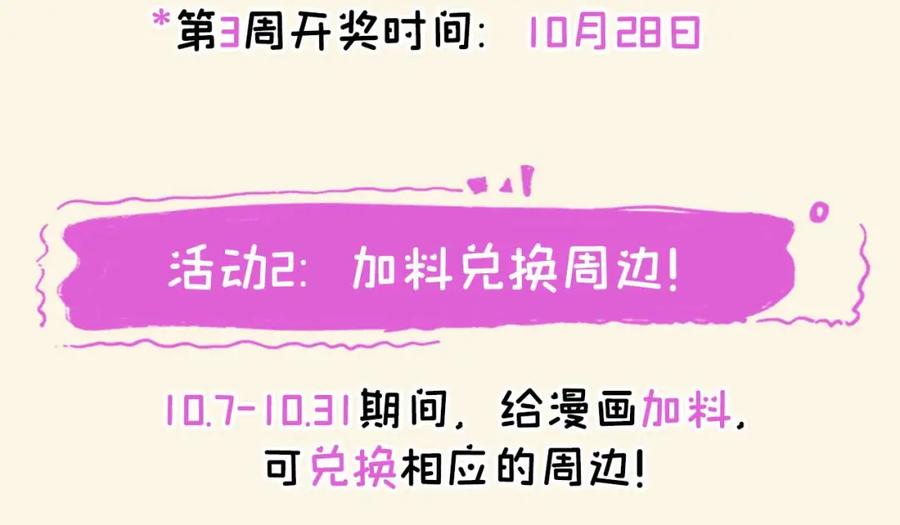 又被男神撩上热搜 养娃篇31 我不想换爸爸 第117页