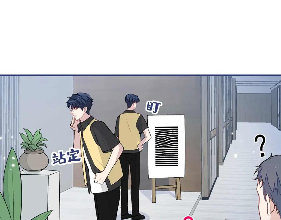 又被男神撩上热搜 养娃篇31 我不想换爸爸 第53页