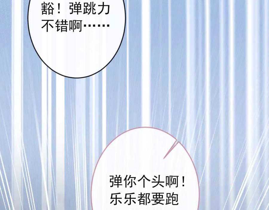 又被男神撩上热搜 养娃篇31 我不想换爸爸 第7页