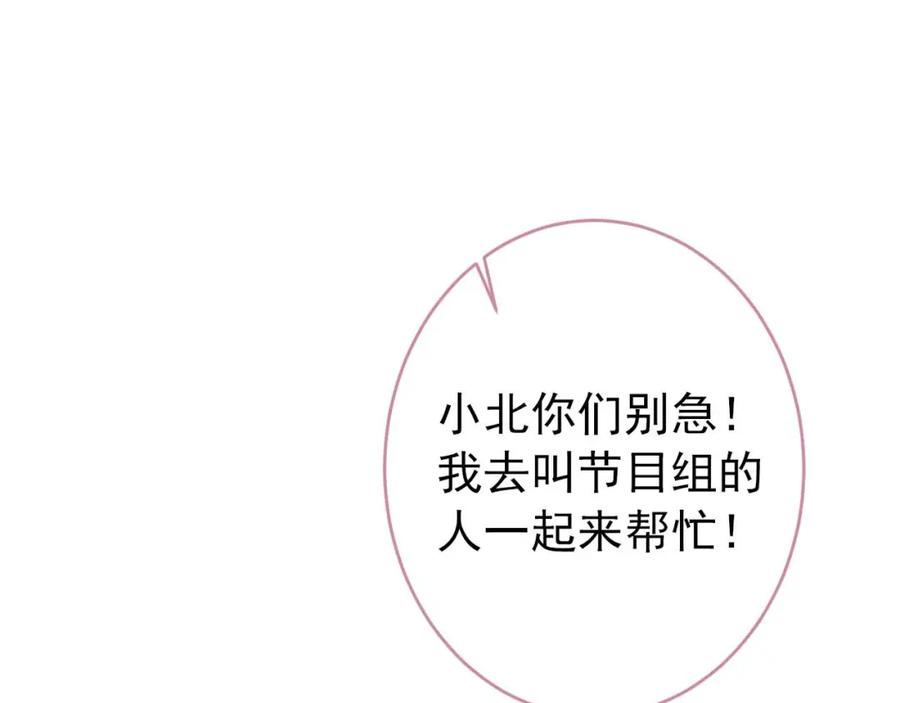 又被男神撩上热搜 养娃篇31 我不想换爸爸 第31页
