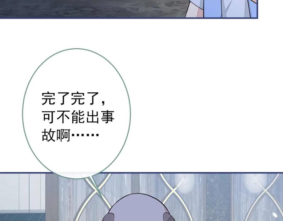 又被男神撩上热搜 养娃篇31 我不想换爸爸 第41页