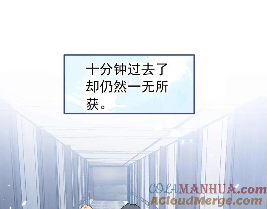 又被男神撩上热搜 养娃篇31 我不想换爸爸 第44页