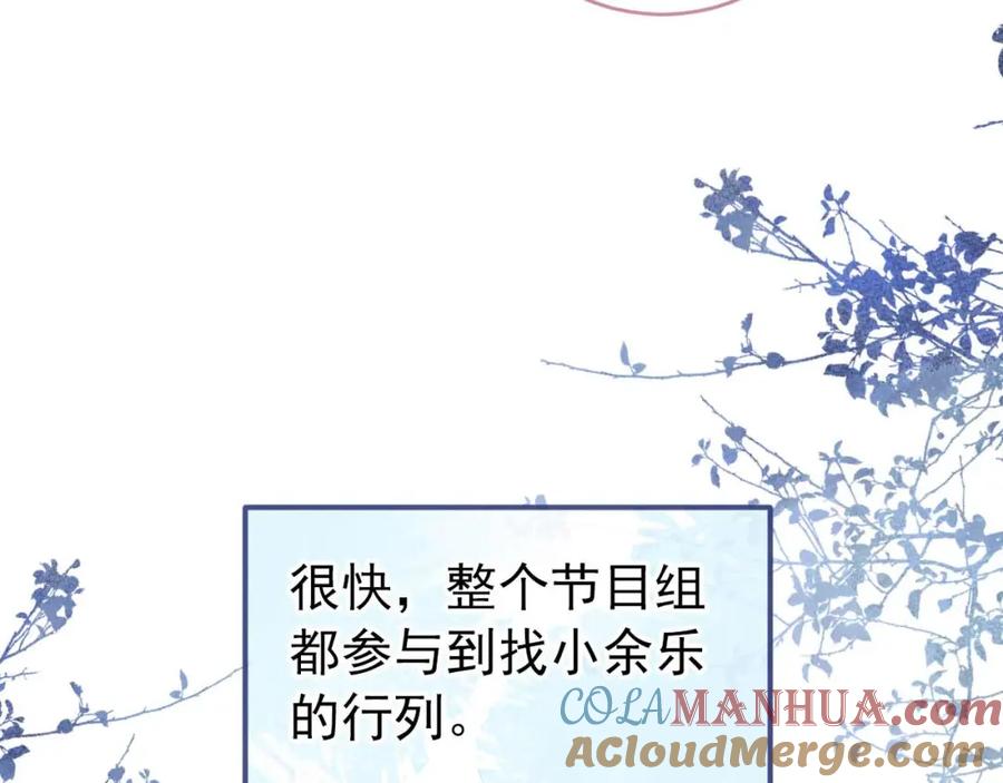 又被男神撩上热搜 养娃篇31 我不想换爸爸 第32页