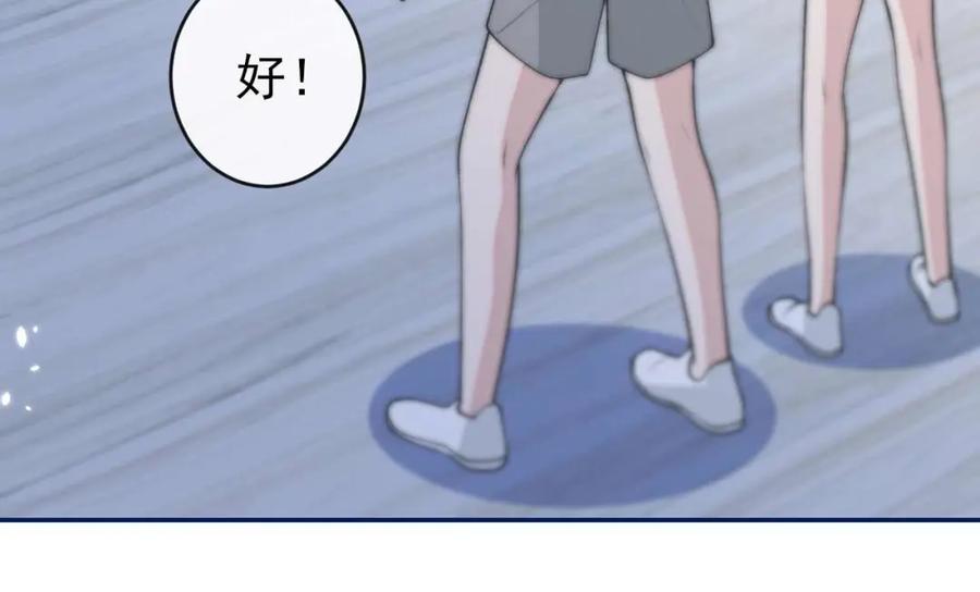 又被男神撩上热搜 养娃篇31 我不想换爸爸 第30页