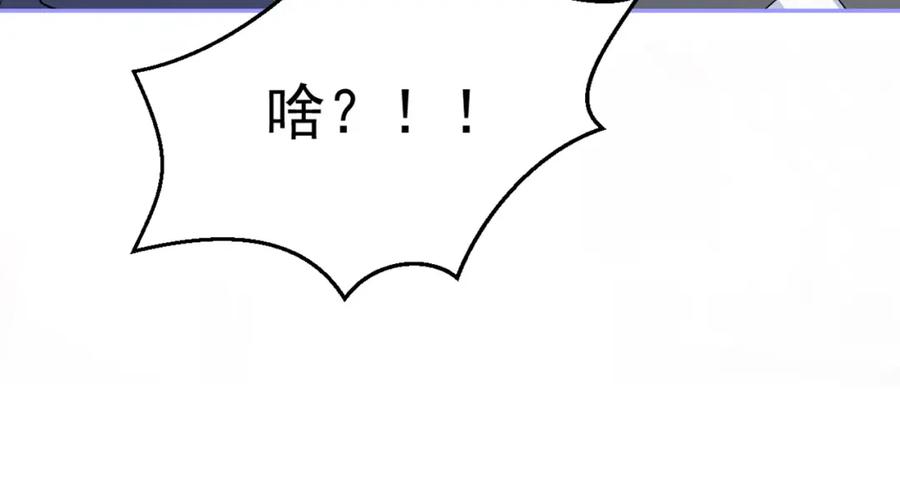 又被男神撩上热搜 养娃篇32 爸爸是我的了！ 第122页