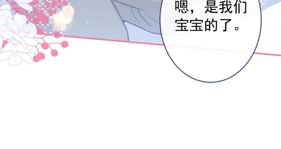 又被男神撩上热搜 养娃篇32 爸爸是我的了！ 第50页
