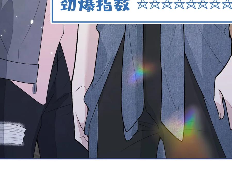 又被男神撩上热搜 养娃篇32 爸爸是我的了！ 第118页