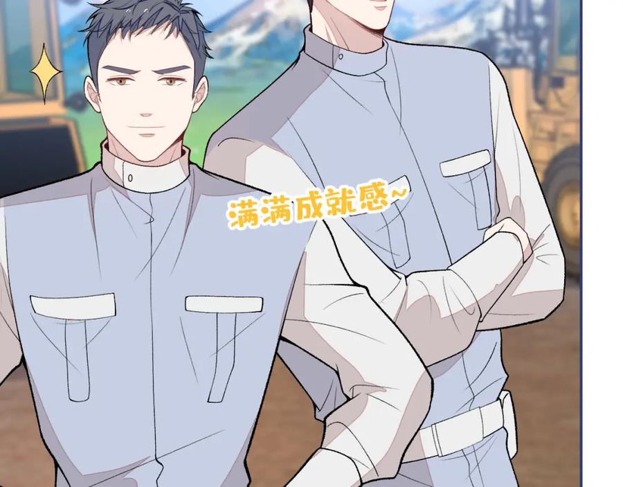 又被男神撩上热搜 养娃篇32 爸爸是我的了！ 第100页