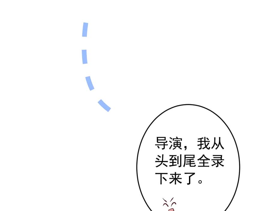 又被男神撩上热搜 养娃篇32 爸爸是我的了！ 第60页