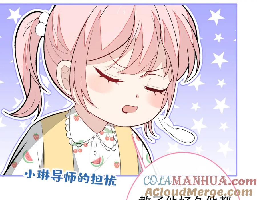 又被男神撩上热搜 养娃篇32 爸爸是我的了！ 第37页